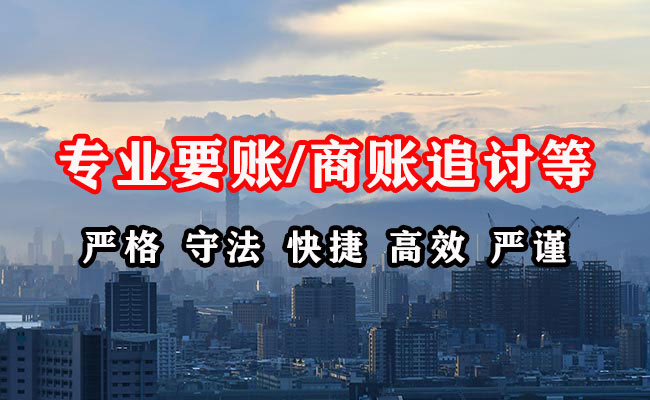 长洲讨债公司